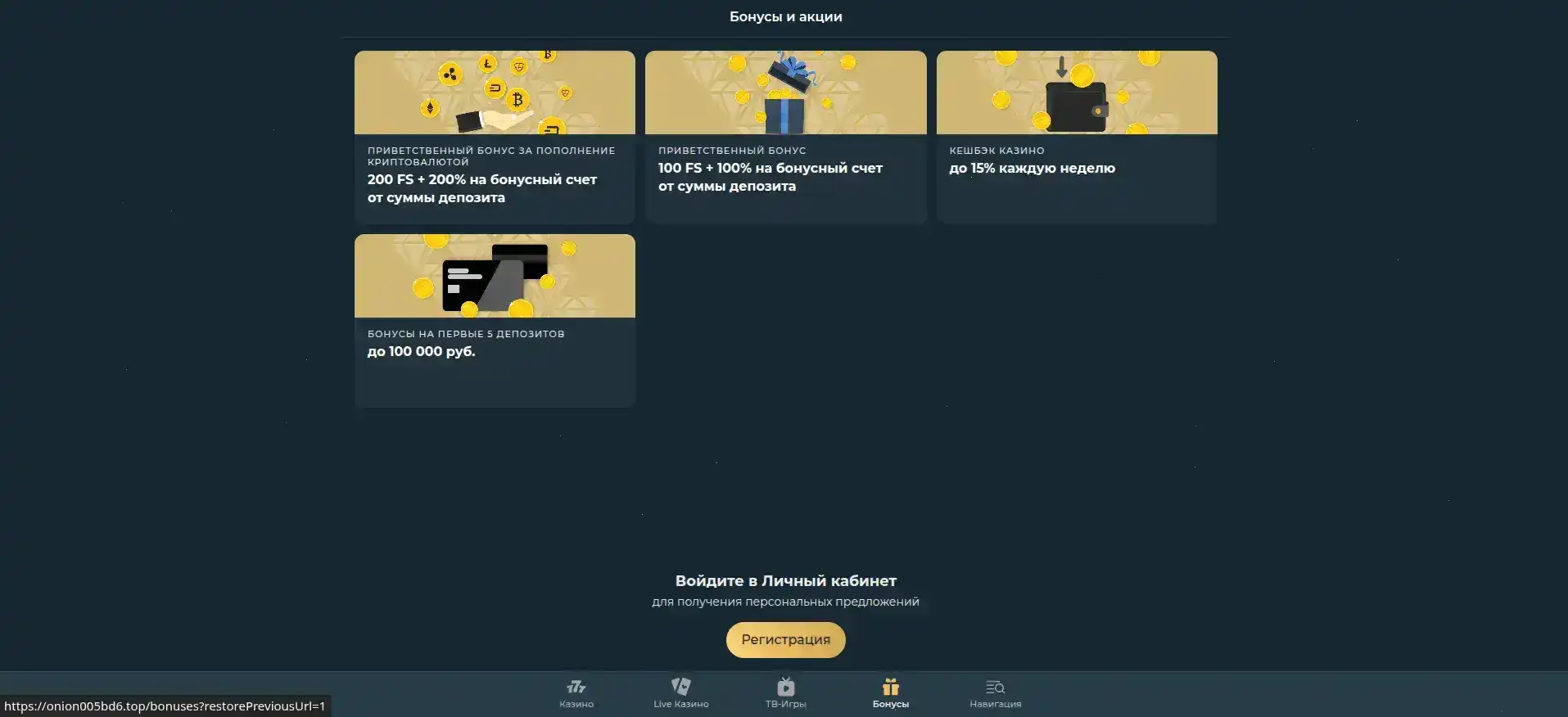 Бонусы и акции в казино Зума